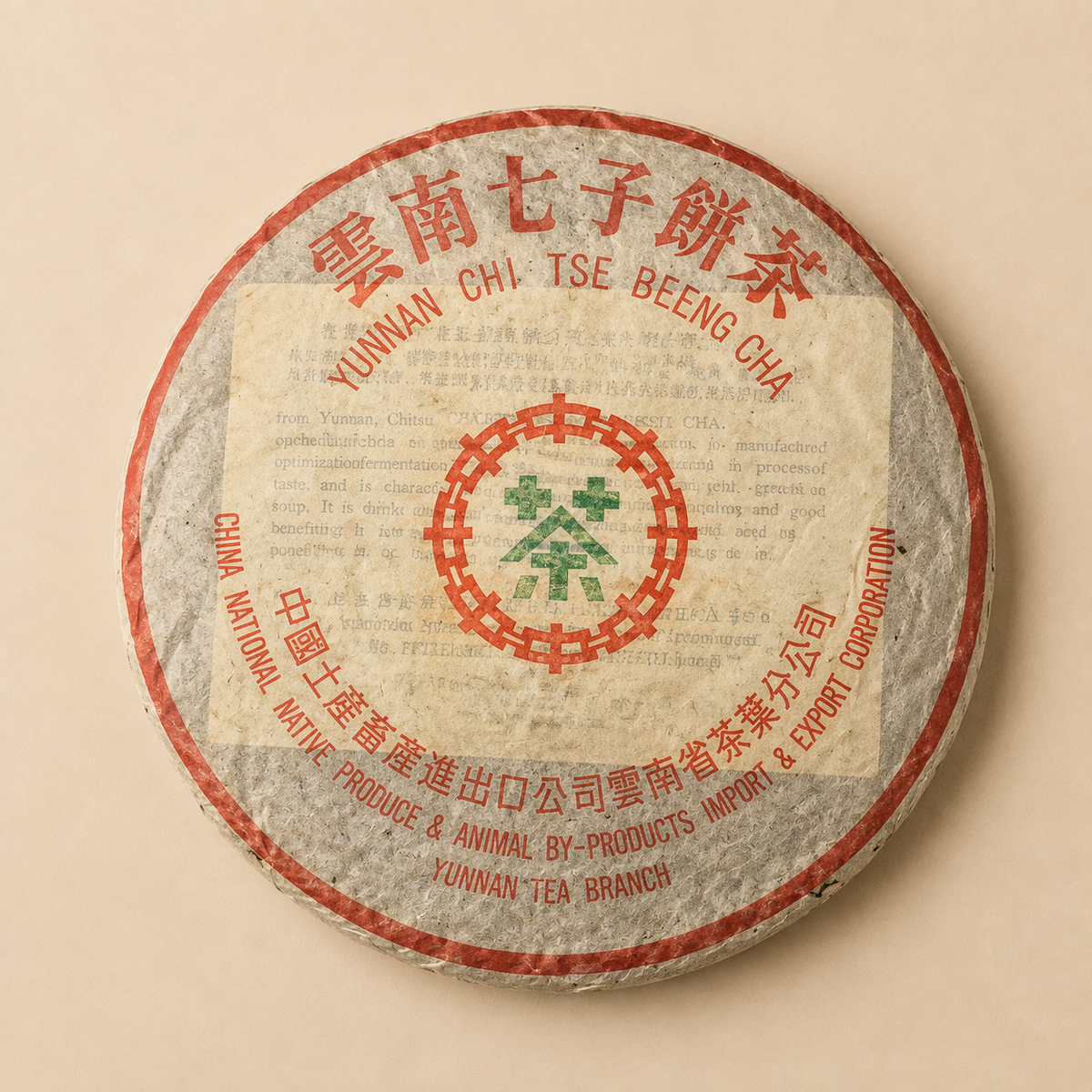 2004 CNNP YPC Nan Nuo Mountain Raw Tea Cake