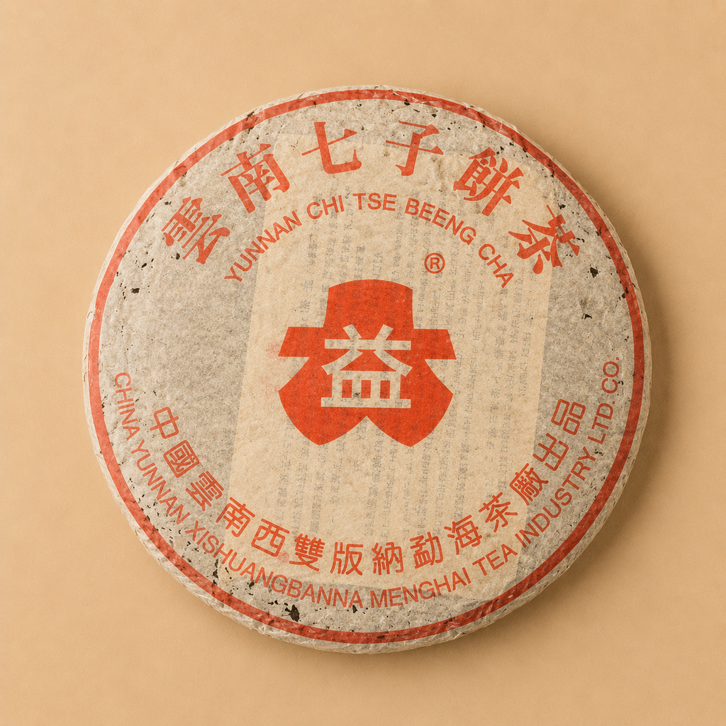 2005 7542 Red Dayi Raw Tea Cake