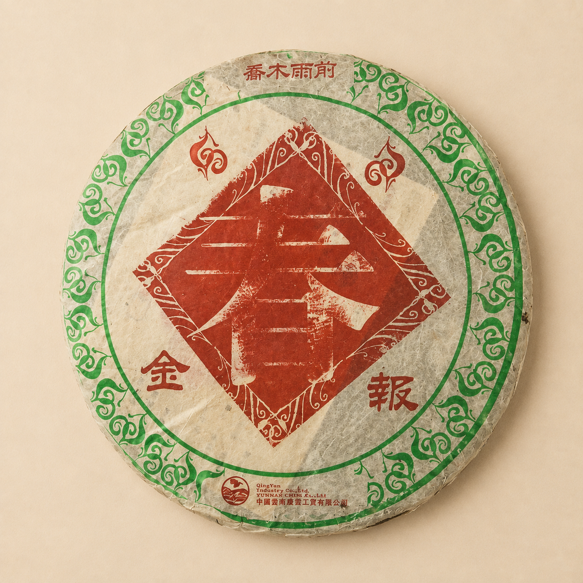 2005 Qing Yun Golden Roost Ancient Tree Raw Tea Cake