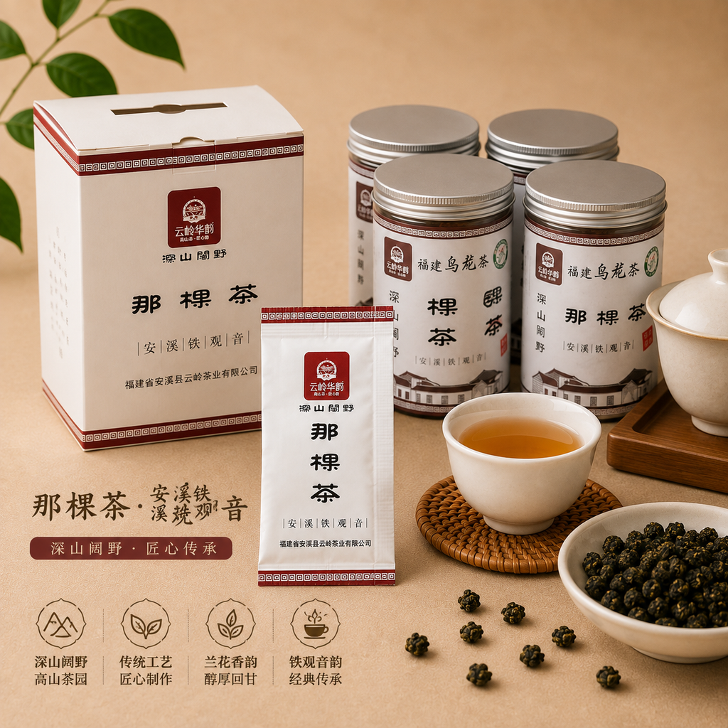 2024 Traditional Tie Guan Yin – Yunling Huayun